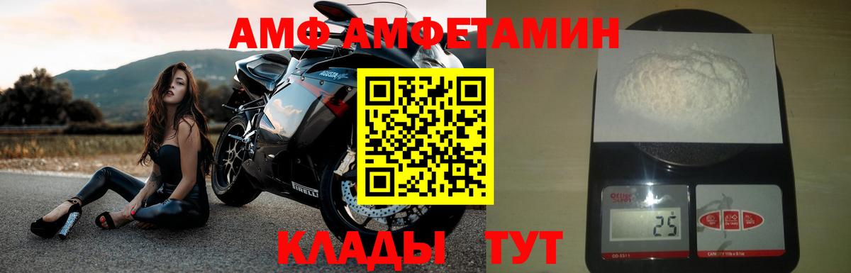 АМФ 98%  Амфетамин  Саратов  Вход с VPN 