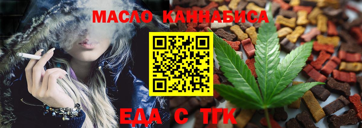 Саратов  Cannafood марихуана  Вход с VPN 