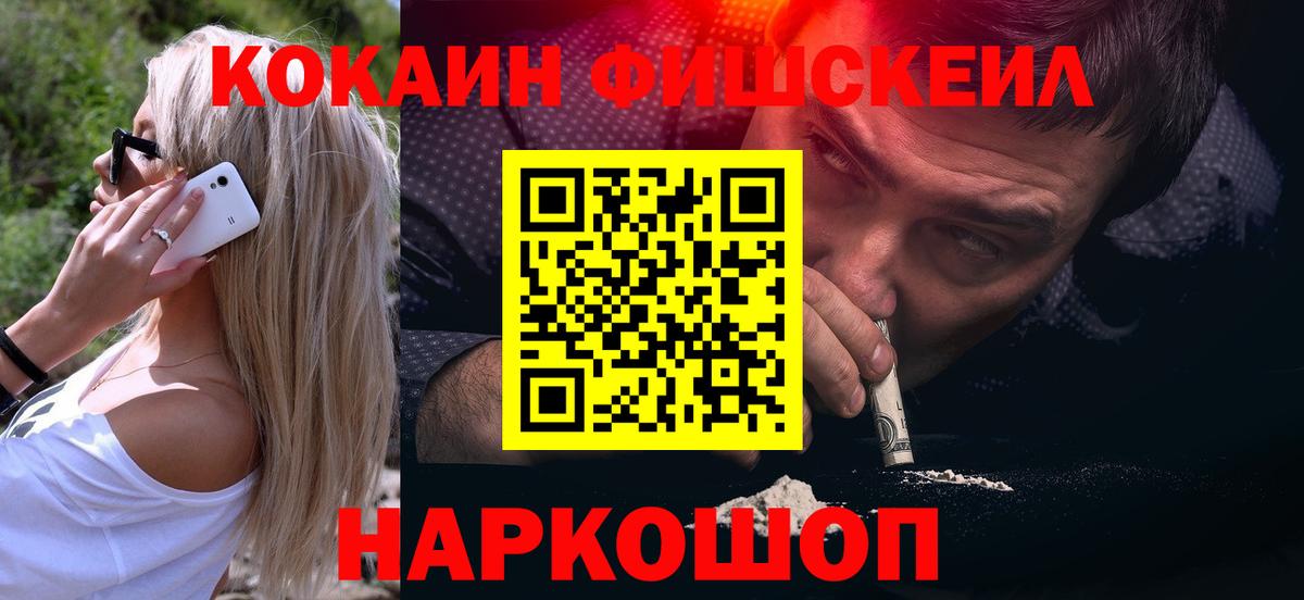 Cocaine 99% Саратов