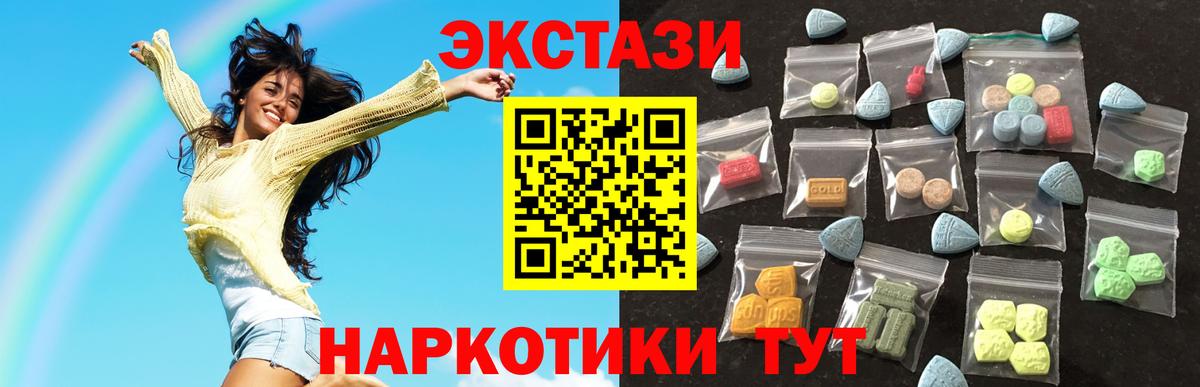 Ecstasy  Ecstasy Дубай  Вход с VPN  Саратов  Ecstasy MDMA 