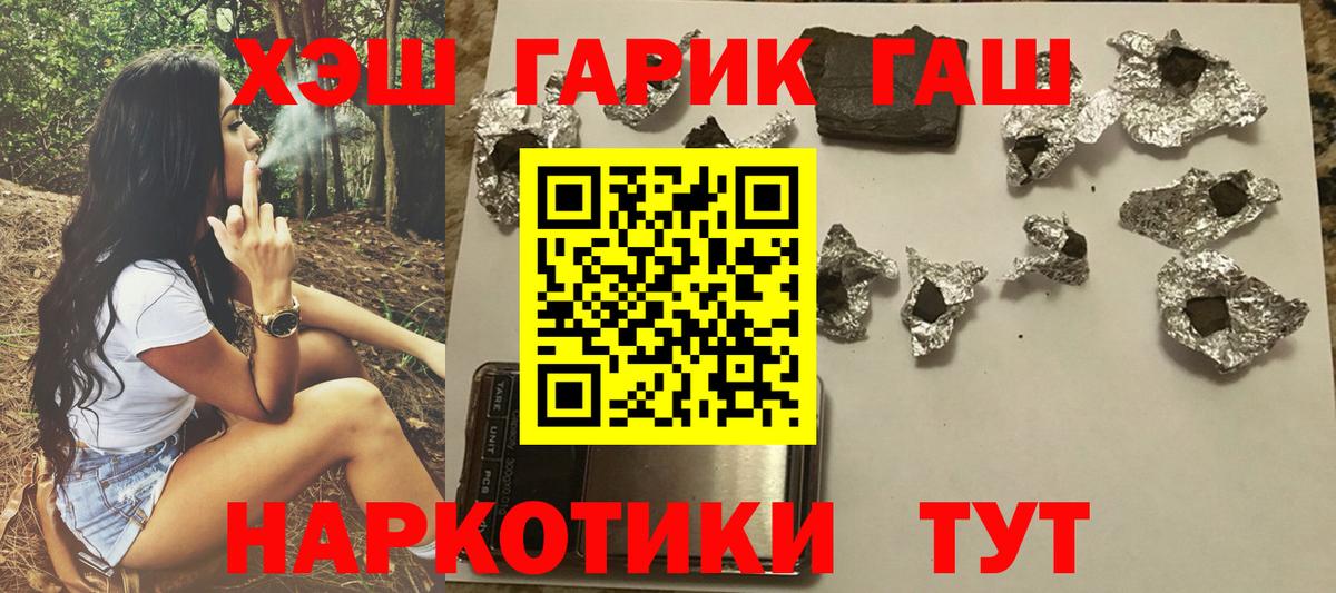 наркошоп  Вход с VPN  Саратов  Гашиш Ice-O-Lator 