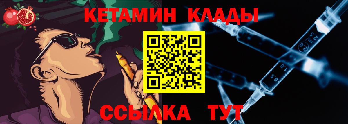 Кетамин ketamine  Вход с VPN  Саратов 