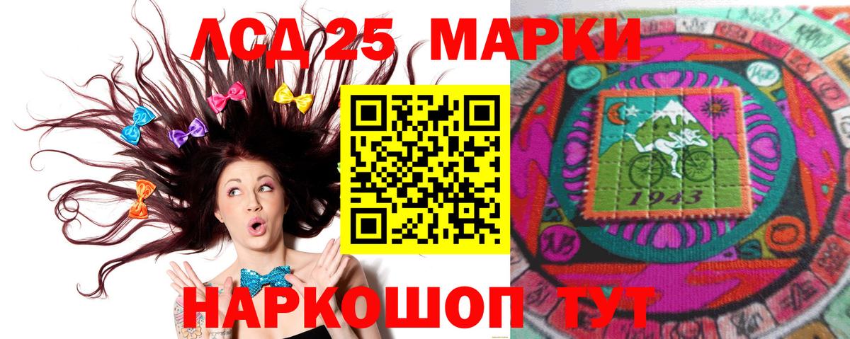 Лсд 25 экстази ecstasy Саратов