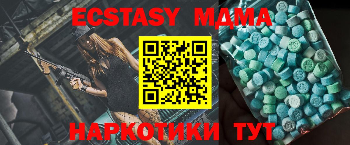 МДМА VHQ Саратов