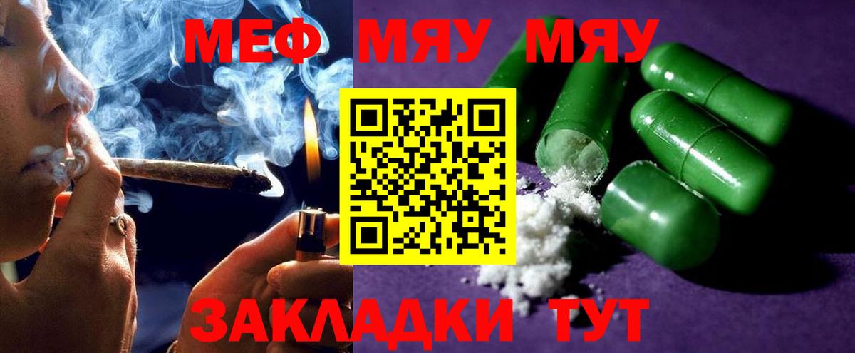 МЯУ-МЯУ 4 MMC  Вход с VPN  Мефедрон  Меф 4 MMC  Саратов  МЕФ 