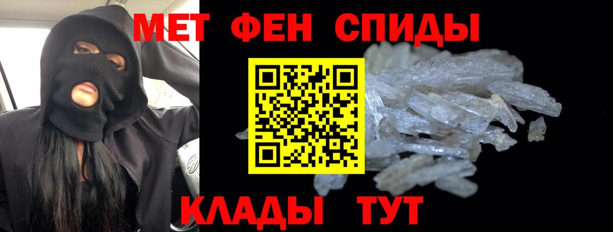 МЕТАМФЕТАМИН пудра Саратов