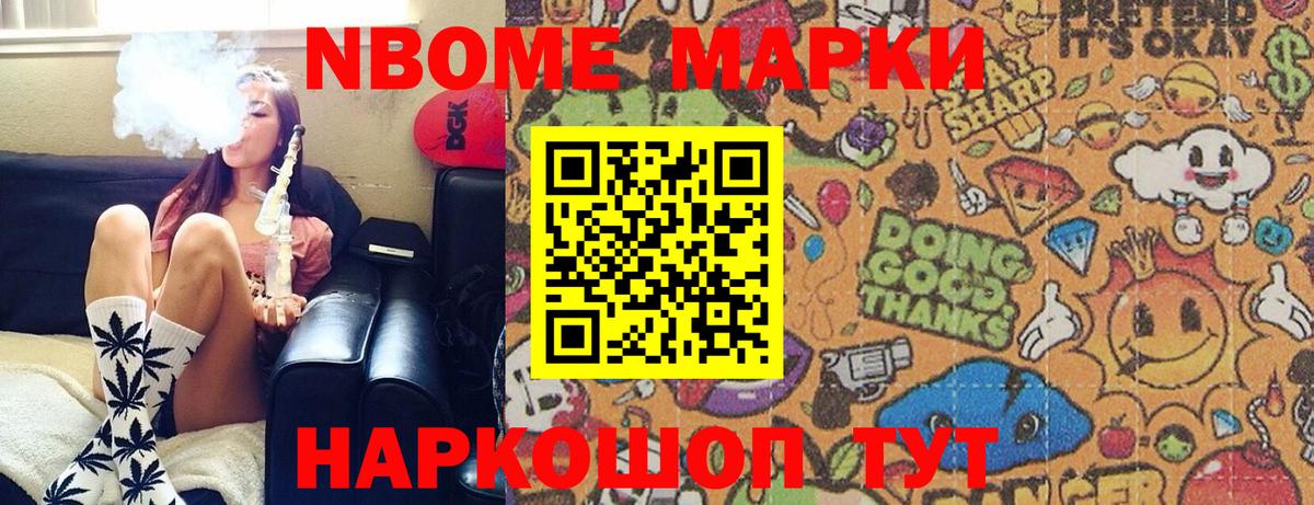 Саратов  Марки 25I-NBOMe 1500мкг  Вход с VPN 